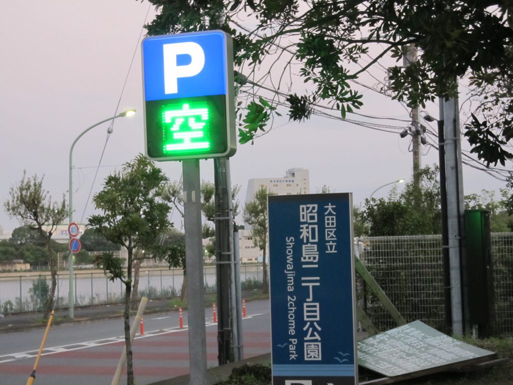 セール 京浜 島 つばさ 公園 バス