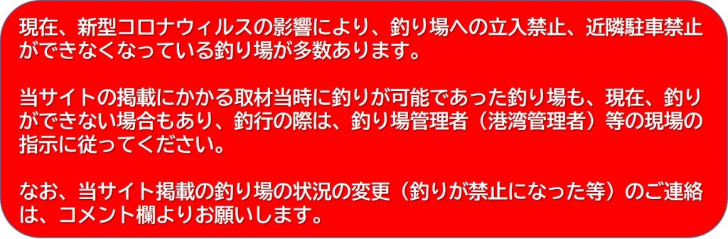 朝潮運河 落ちハゼ シーバスなどが釣れる知る人ぞ知る湾奥の穴場 東京近郊釣り場情報 アクセスマップ